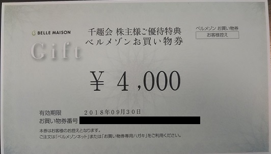 千趣会 株主優待券 12000円分 ネコポス補償の+aboutfaceortho.com.au