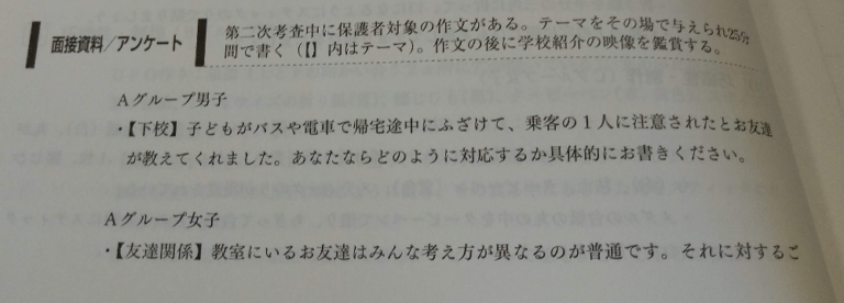 筑波大学附属小学校入試問題集 過去15年間(2002～2016) - 本