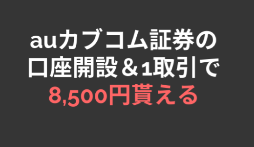 2021年9月一般信用の売り在庫状況 Sbi証券フライングクロス 優待クロス取引 1級ファイナンシャルプランナーの副収入と節約