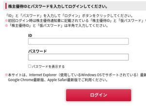 フランスベッド株主優待券2万円分の+mec.epiclanguage.com