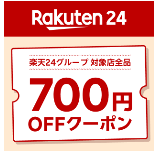 楽天スーパーセールで購入した商品の紹介